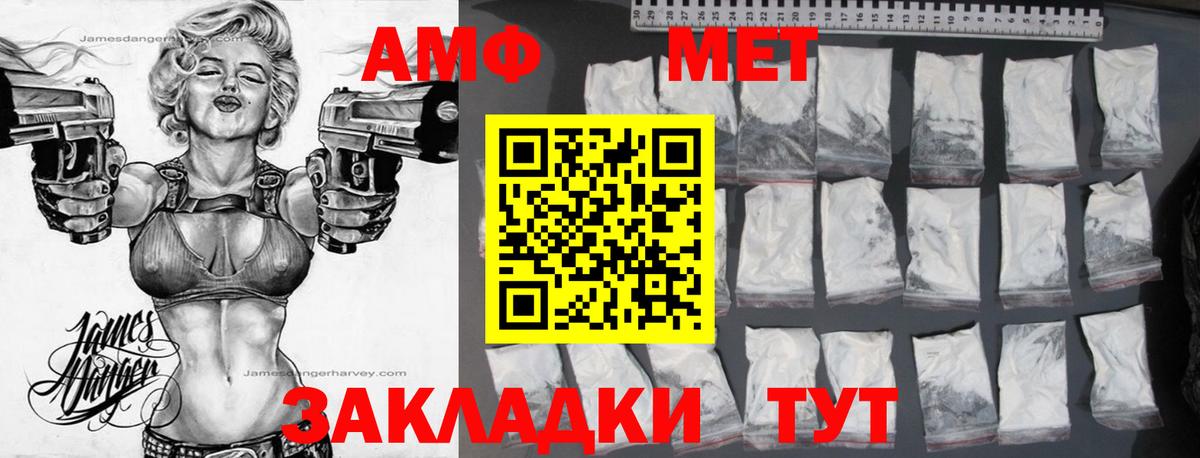 АМФЕТАМИН  Вход с VPN  Анапа  АМФ 98% 