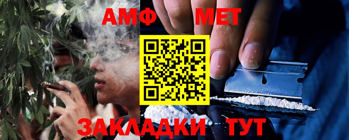 АМФЕТАМИН 98% Анапа