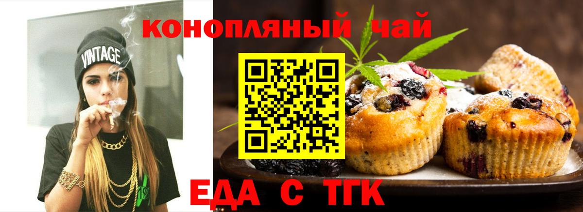 Анапа  Еда ТГК конопля  Вход с VPN 
