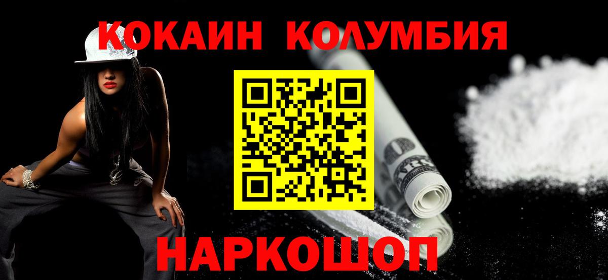COCAIN 99%  COCAIN FishScale  Анапа  Вход с VPN 