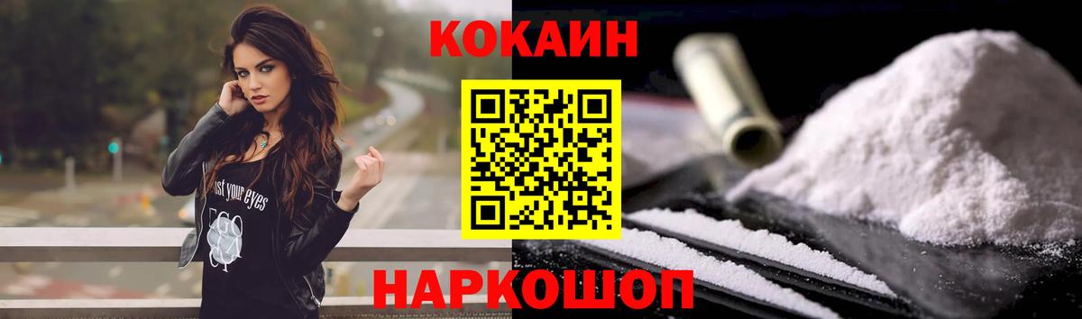 COCAIN Колумбийский Анапа