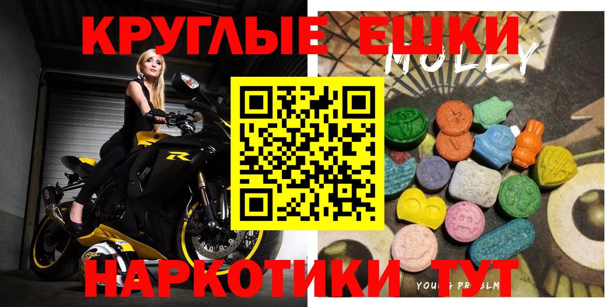 ЭКСТАЗИ 300 mg Анапа