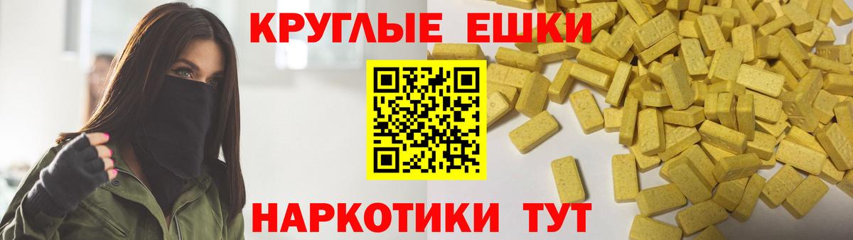 ЭКСТАЗИ  Вход с VPN  Анапа  наркота  Ecstasy диски  это как зайти  ЭКСТАЗИ 99% 