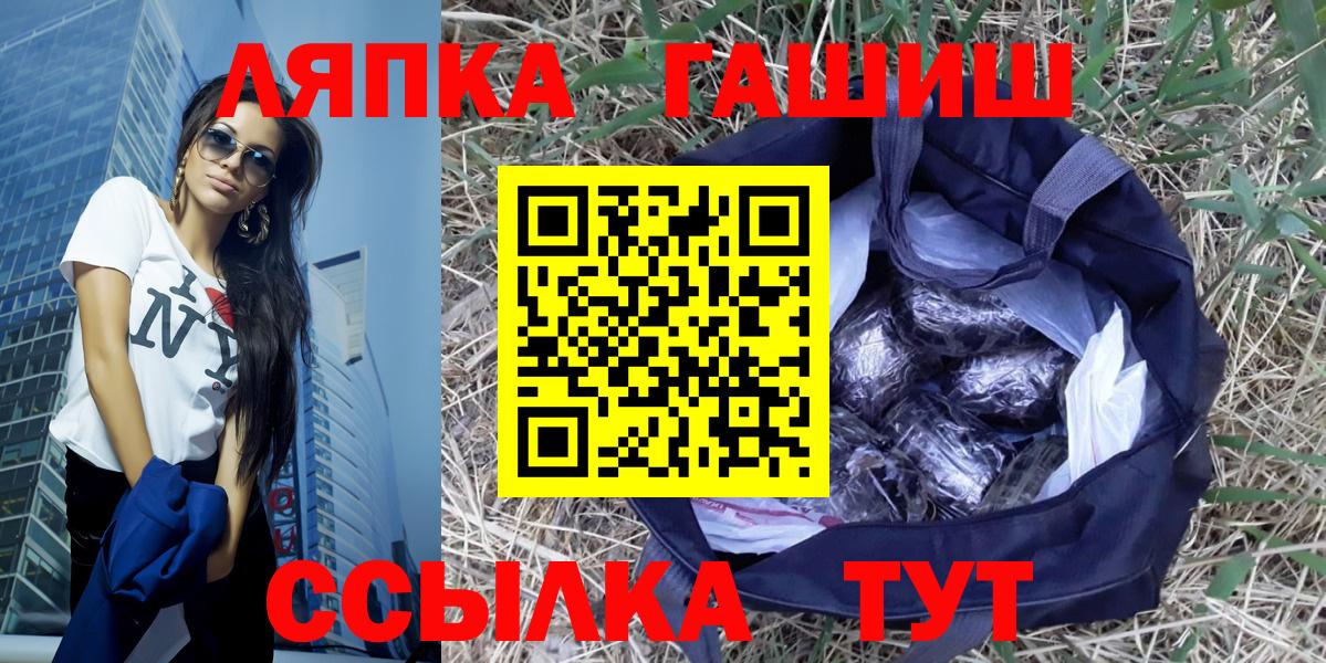 ГАШ индика сатива Анапа