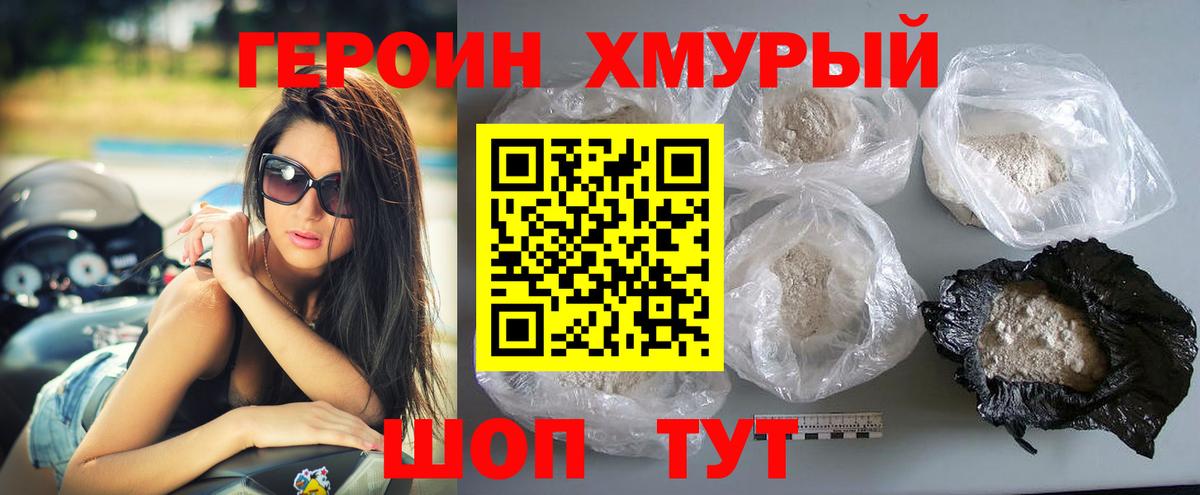 Анапа  Героин Афган  Героин  Вход с VPN 