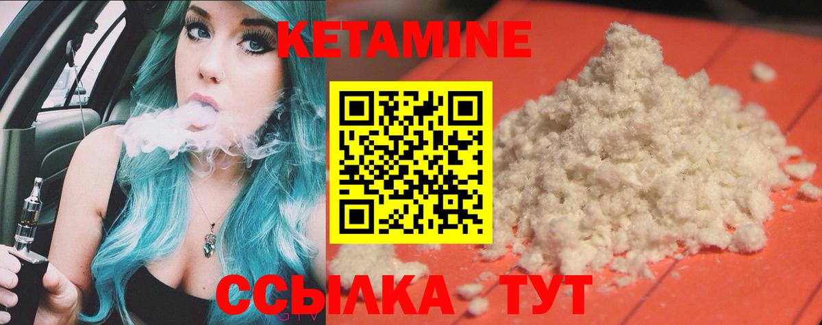 Кетамин ketamine Анапа