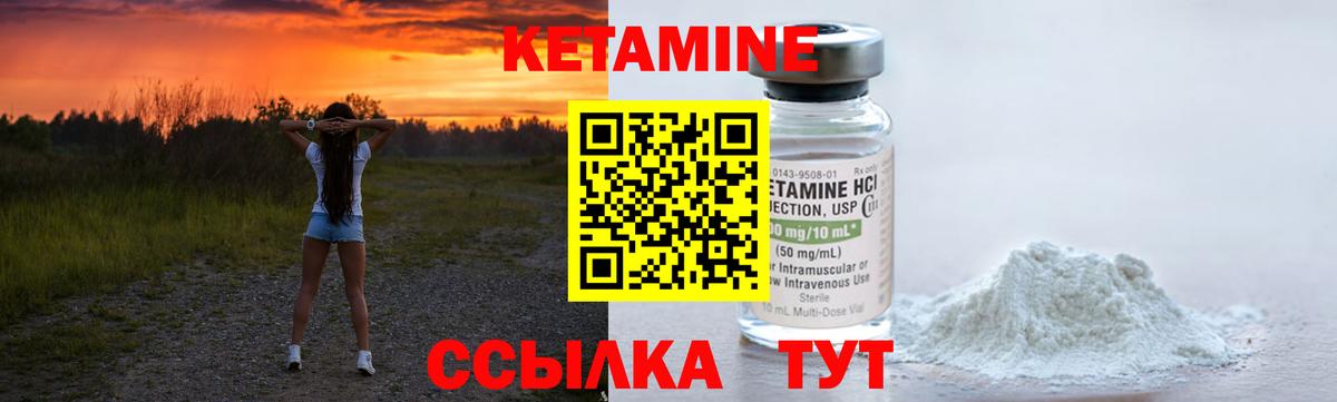 Кетамин VHQ  Вход с VPN  Анапа  Кетамин VHQ 