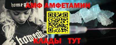 метамфетамин Абинск