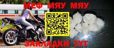 метамфетамин Абинск