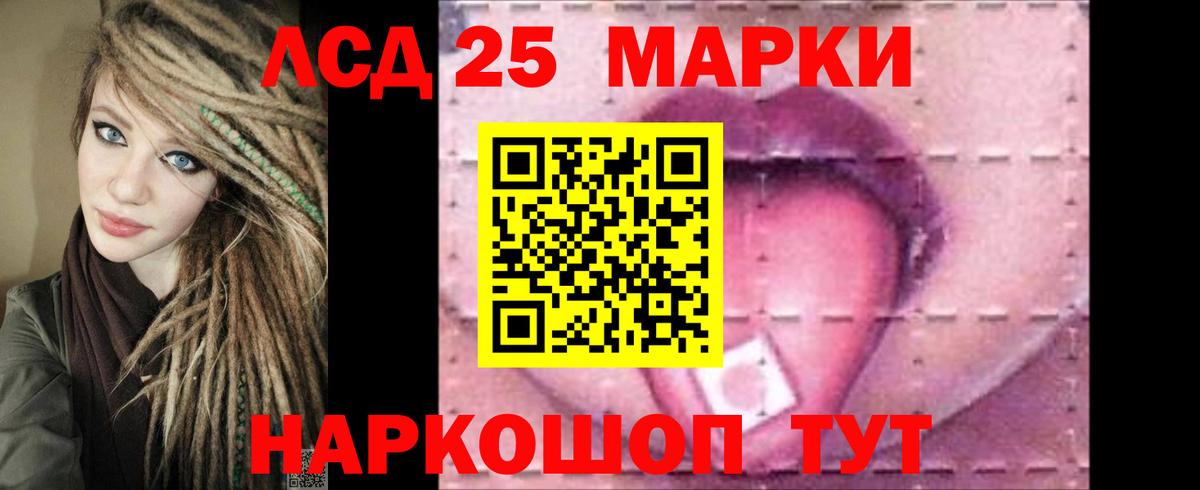 Лсд 25 экстази кислота Анапа