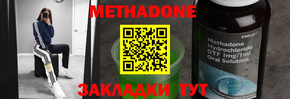 Метадон мёд  кракен как зайти  МЕТАДОН VHQ  Анапа  Вход с VPN 