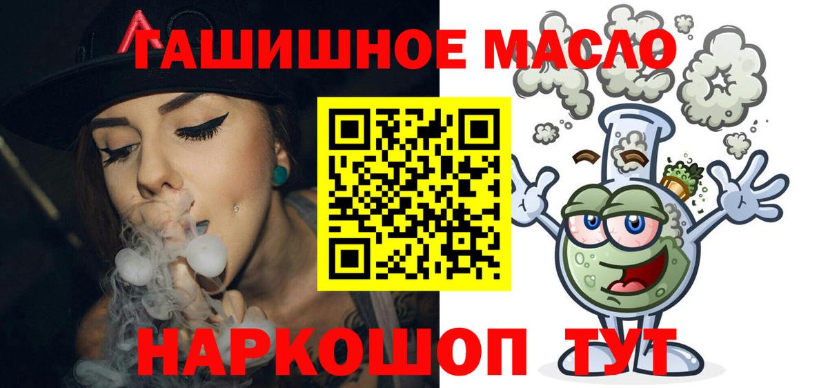 Дистиллят ТГК концентрат  Вход с VPN  купить  сайты  Анапа 