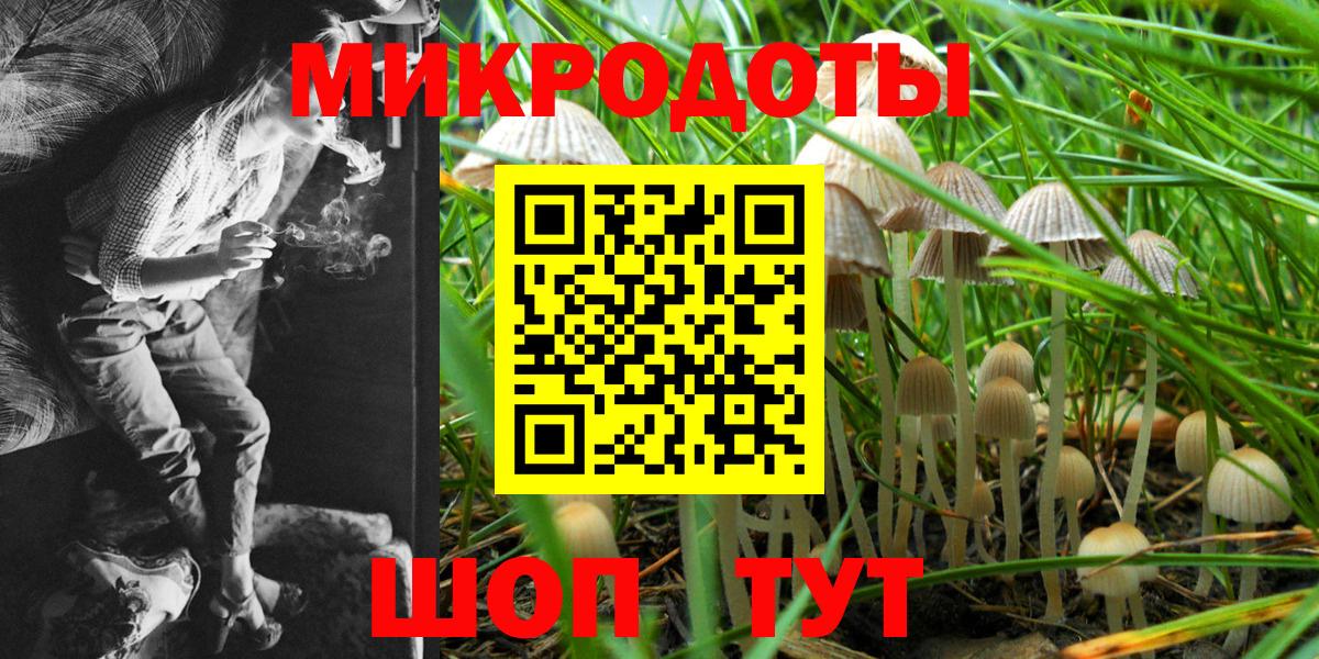 Галлюциногенные грибы ЛСД Анапа